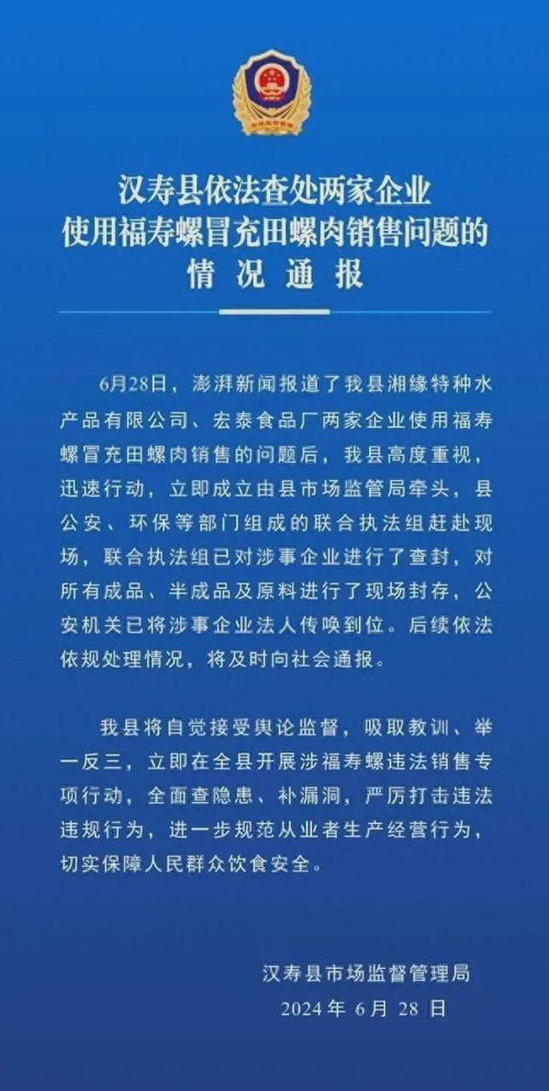 緊急提醒 警惕“偽裝”田螺，一只藏數(shù)千寄生蟲，年銷數(shù)百噸流入市場