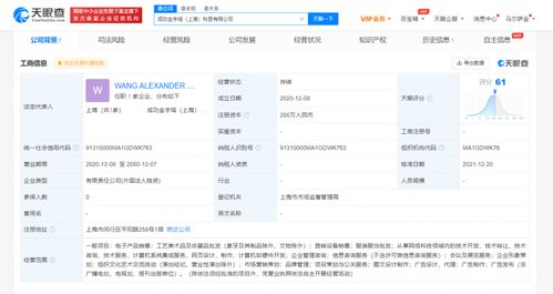 王力宏資本版圖擴張 新增科貿(mào)公司，旗下企業(yè)全資入股企業(yè)管理領域