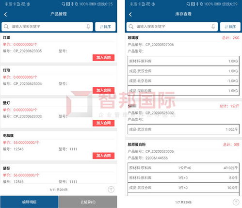 喜訊！智邦國(guó)際企業(yè)管理軟件榮獲“中國(guó)優(yōu)秀軟件產(chǎn)品”稱號(hào)